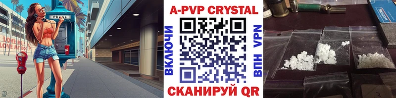 Альфа ПВП кристаллы  Дербент 