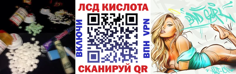Лсд 25 экстази ecstasy Дербент